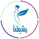رشيقة