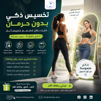 تكميم بلا تكميم